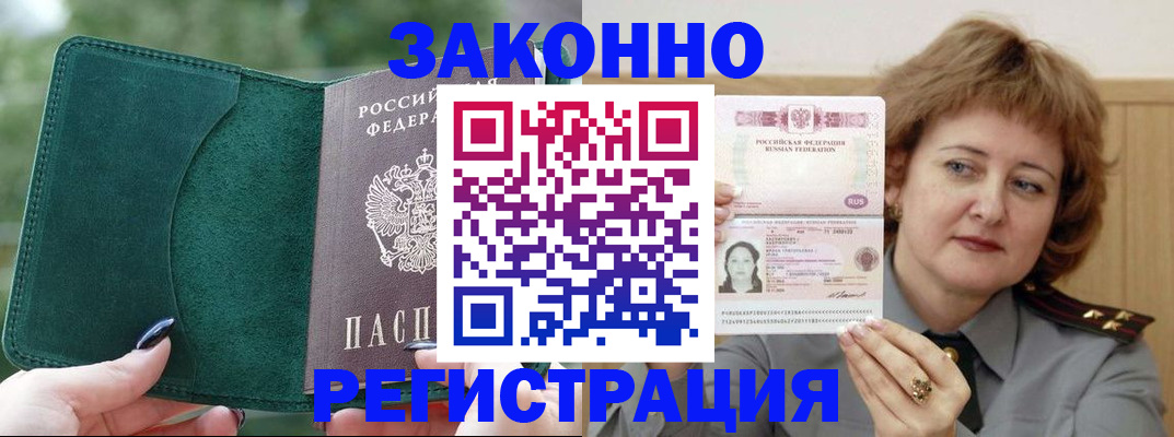 временная регистрация гарантия в Валдае