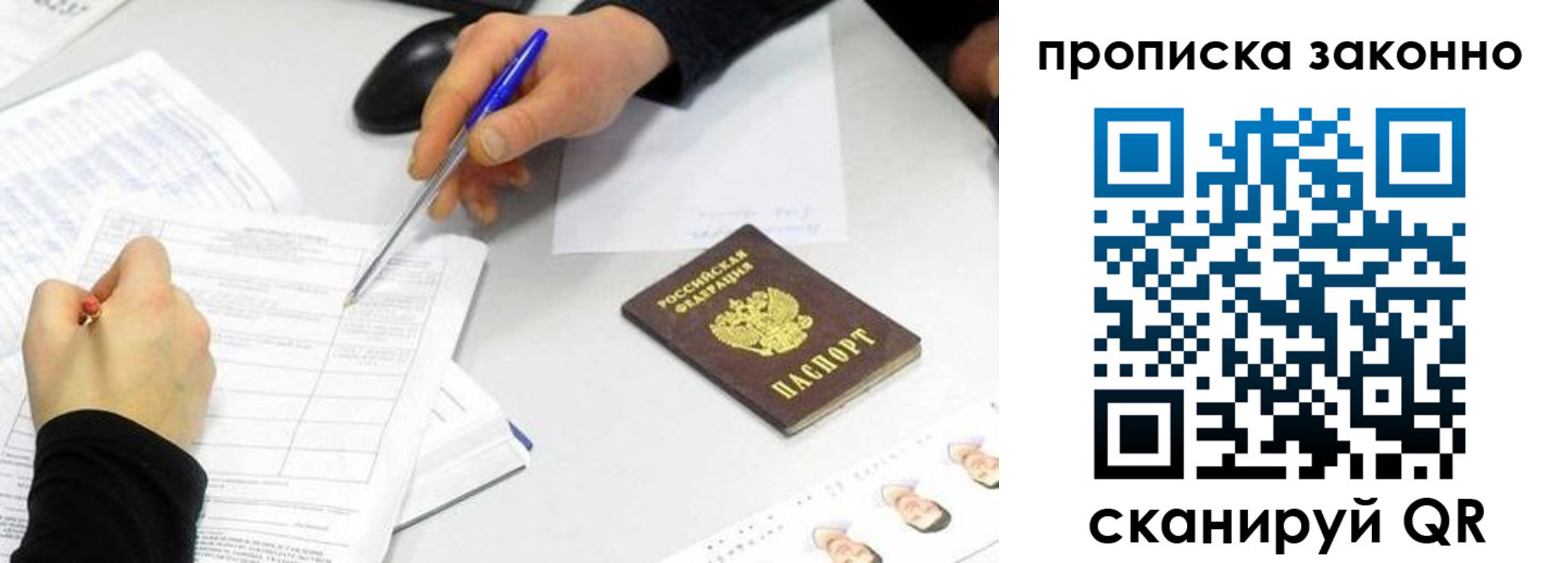 временная регистрация надежно в Валдае