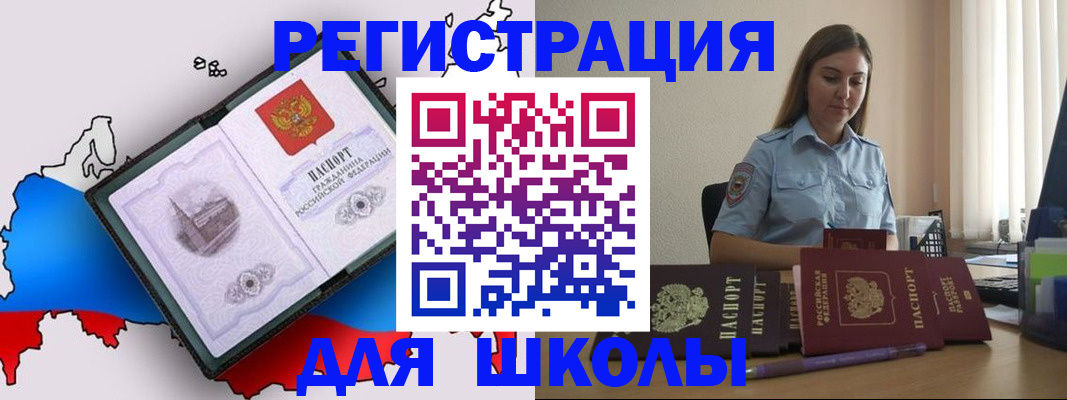 временная регистрация в Валдае