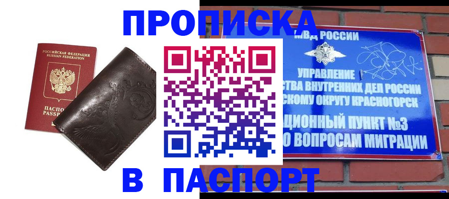 миграционный учет в Валдае