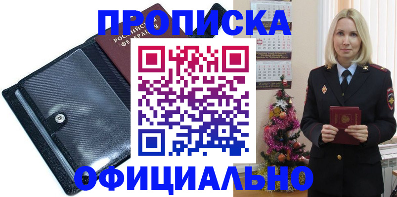 пропишу в квартире в Валдае
