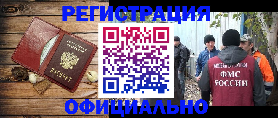 прописка регистрация в Валдае