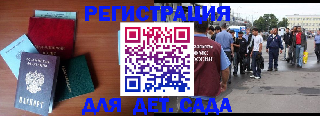 прописка для кредита в Валдае
